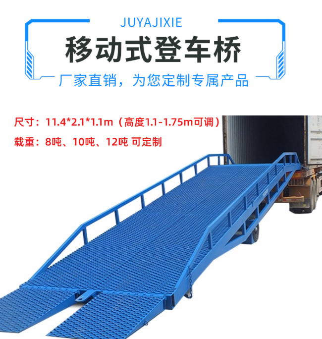 广西移动式登车桥规格详解与应用场景